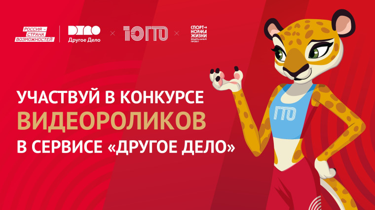 Новое задание рейтинга уже в сервисе «Другое Дело» .