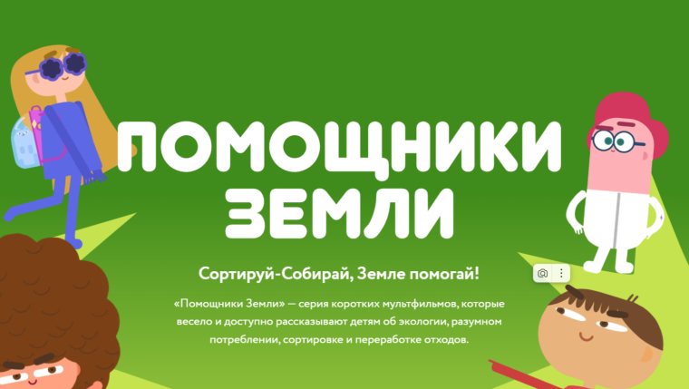 Формирование экологической культуры.
